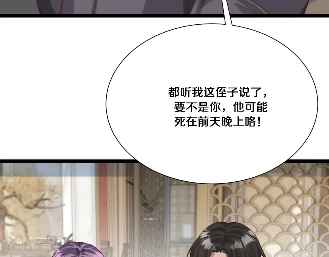 第62话 化不可能为可能 第52页