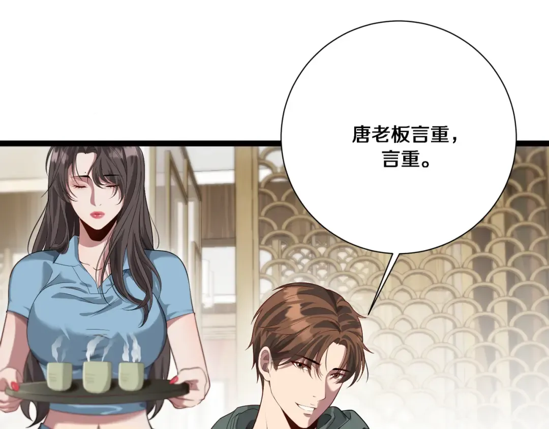 第62话 化不可能为可能 第55页