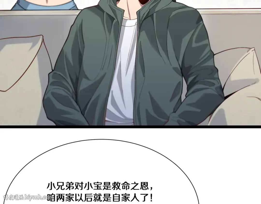 第62话 化不可能为可能 第56页