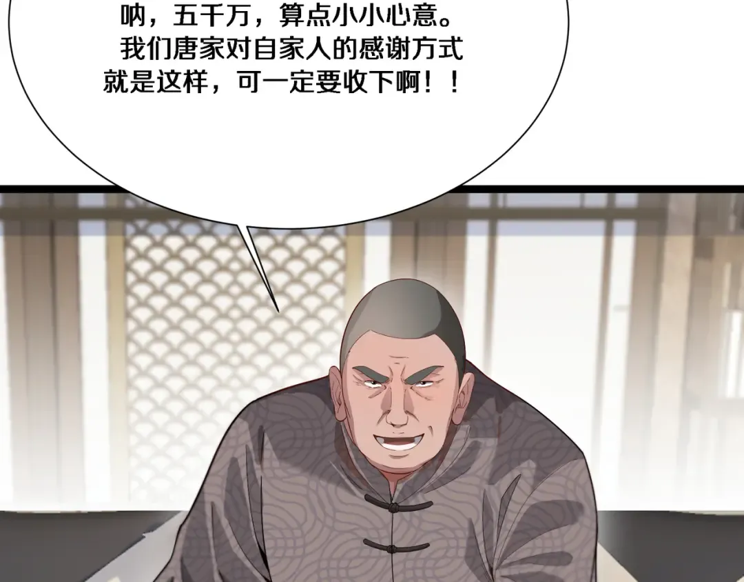 第62话 化不可能为可能 第57页