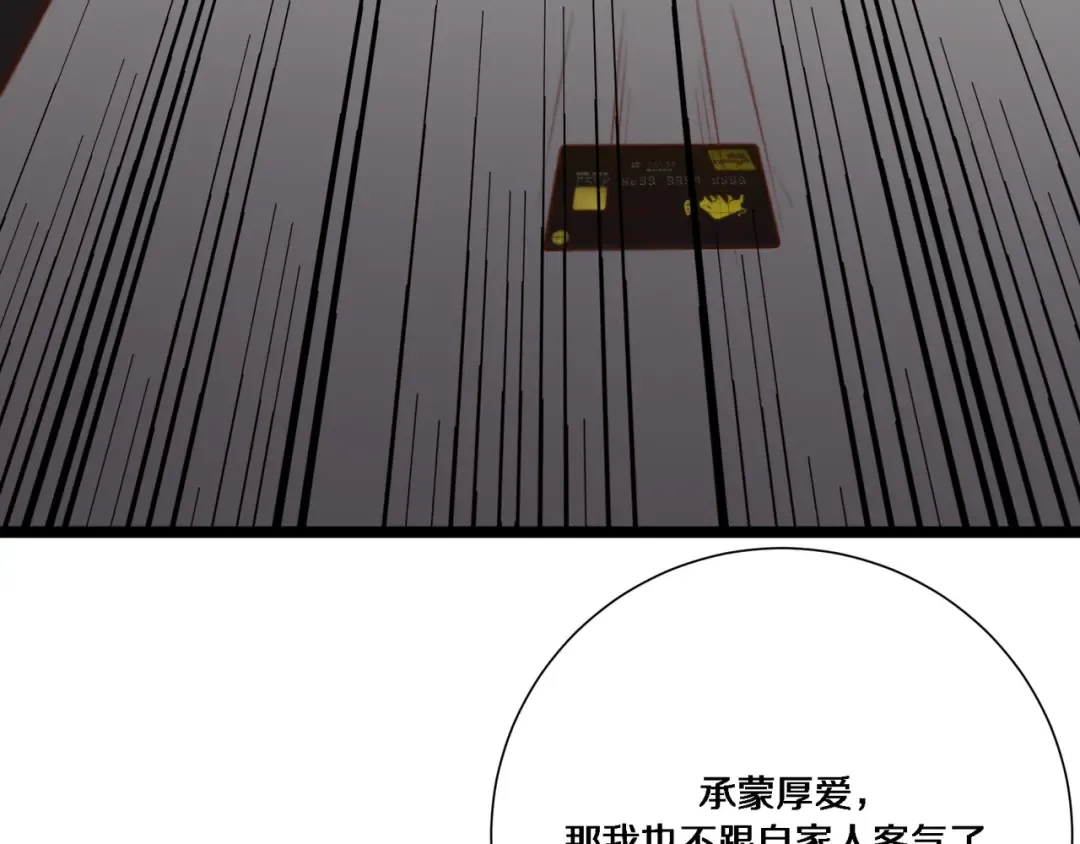 第62话 化不可能为可能 第59页