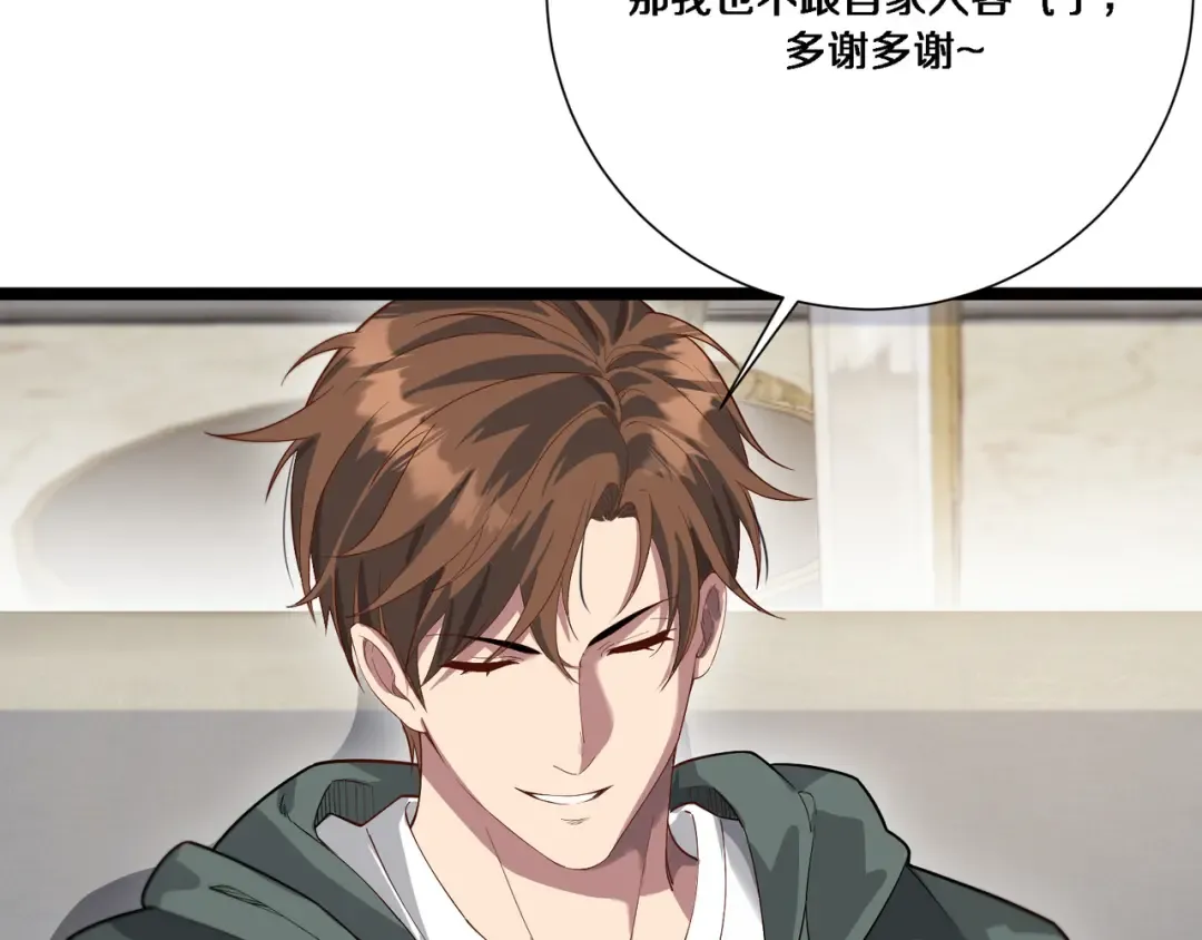 第62话 化不可能为可能 第60页