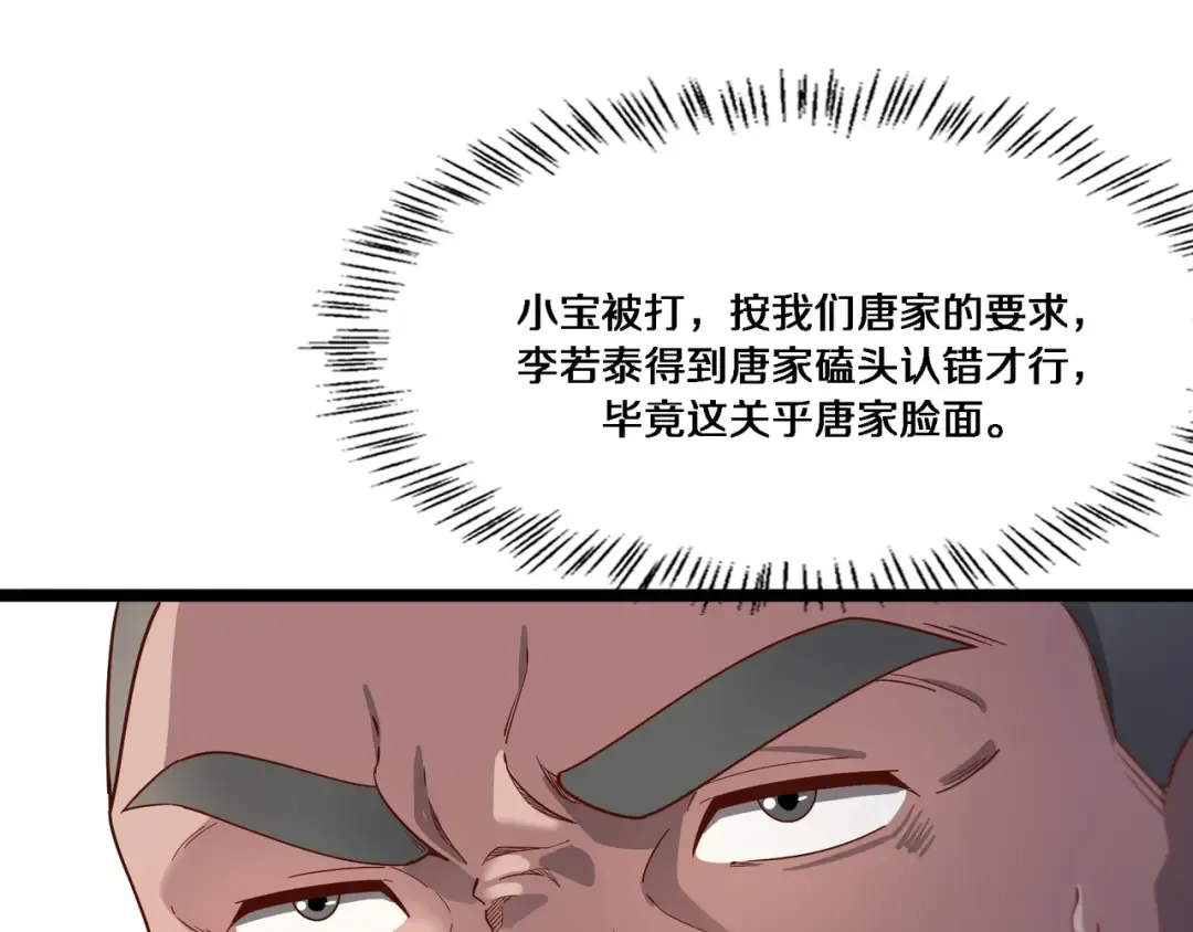 第62话 化不可能为可能 第62页