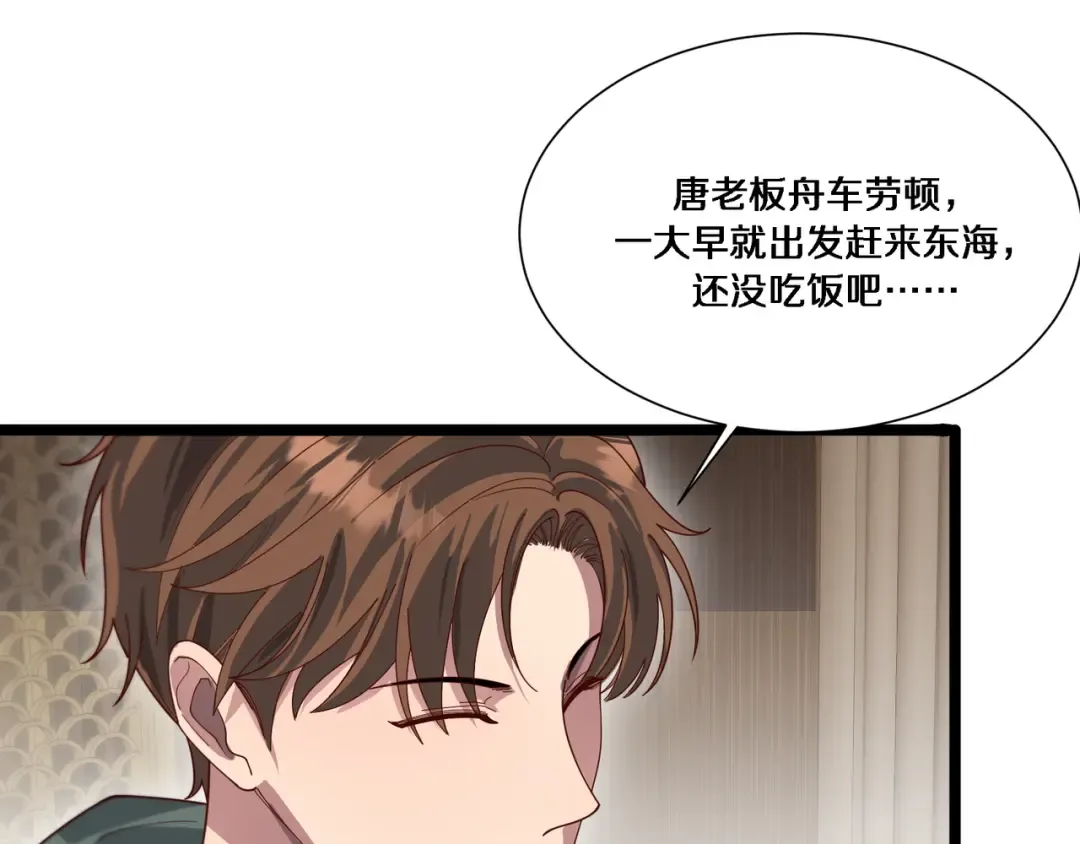 第62话 化不可能为可能 第68页