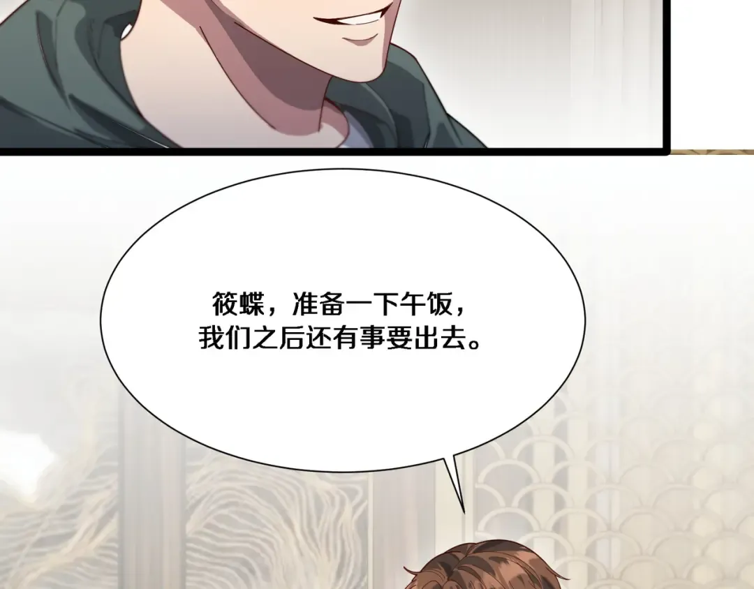 第62话 化不可能为可能 第69页