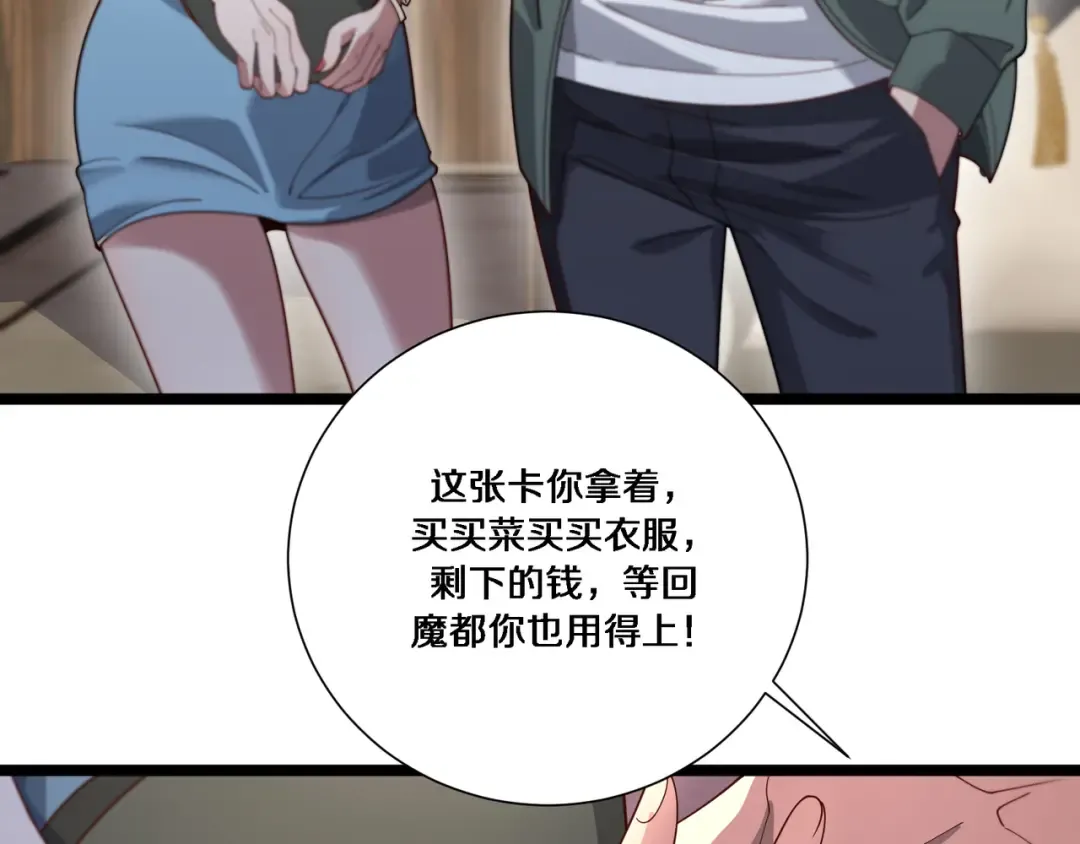 第62话 化不可能为可能 第71页