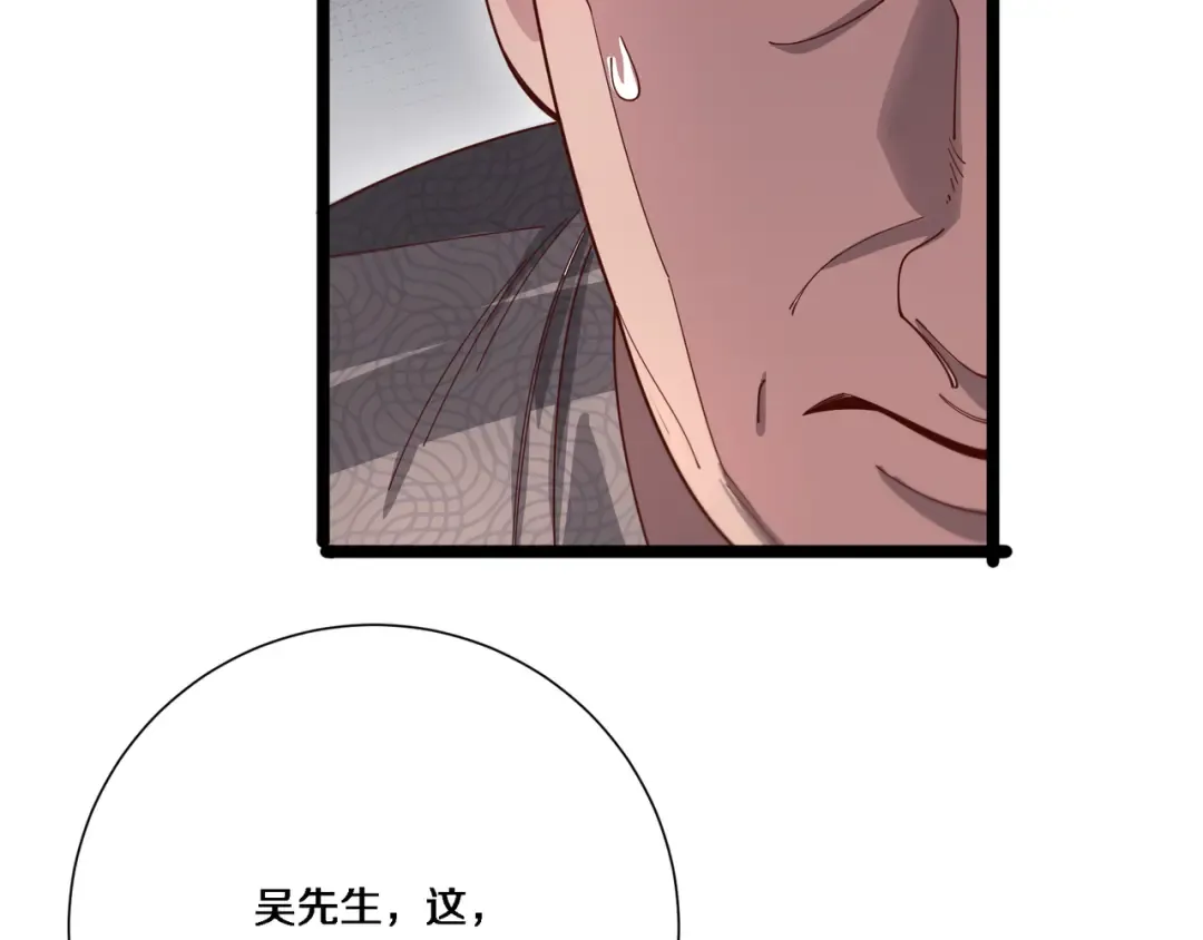 第62话 化不可能为可能 第74页