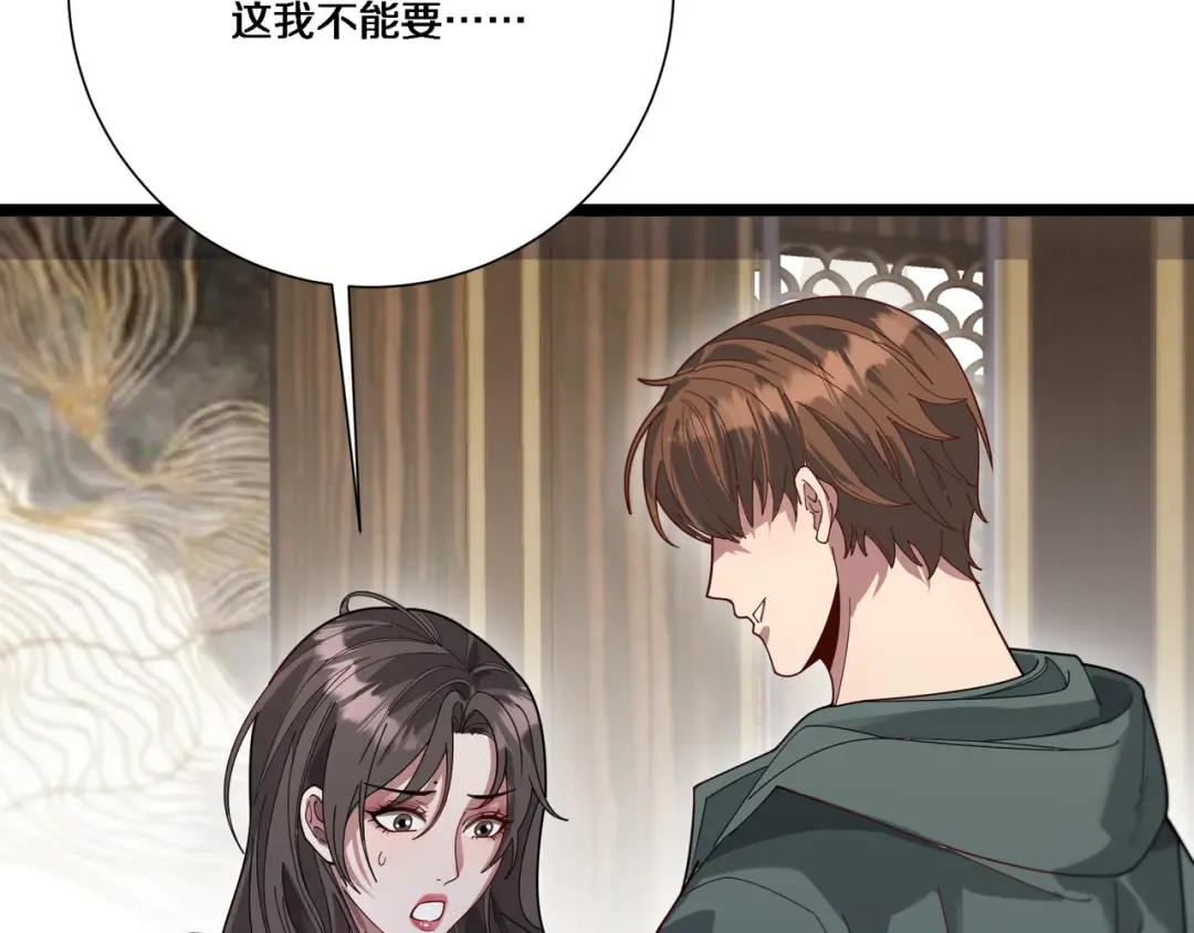 第62话 化不可能为可能 第75页
