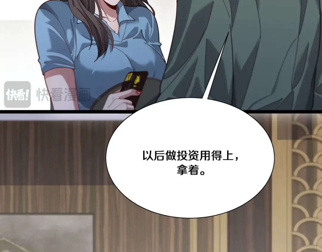 第62话 化不可能为可能 第76页