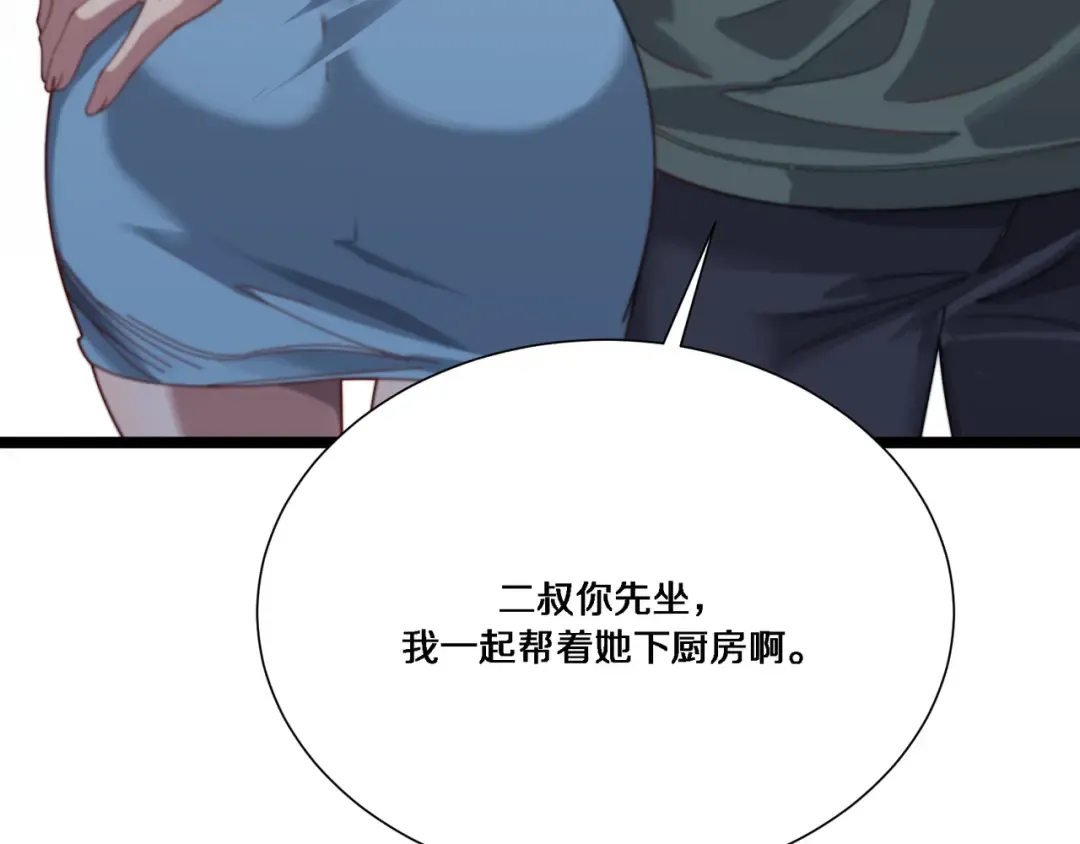 第62话 化不可能为可能 第79页