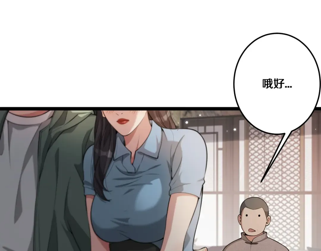 第62话 化不可能为可能 第81页