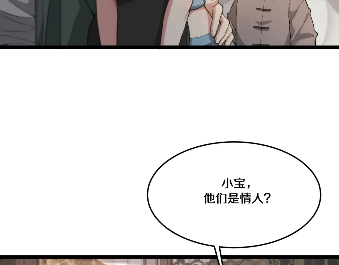 第62话 化不可能为可能 第82页