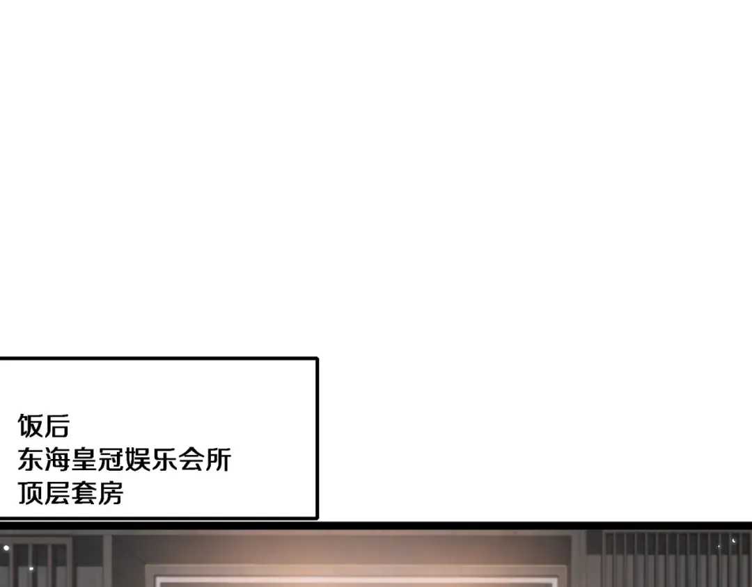 第62话 化不可能为可能 第87页