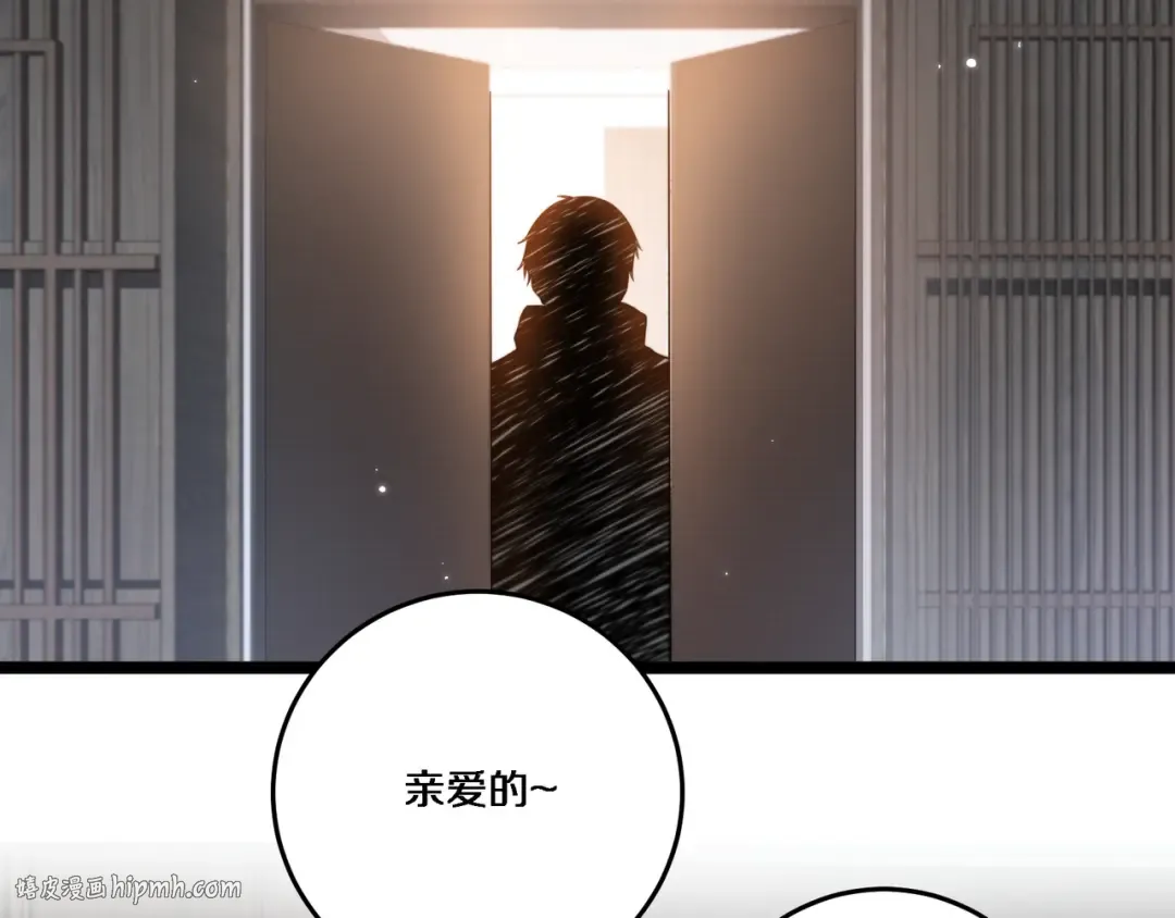 第62话 化不可能为可能 第88页