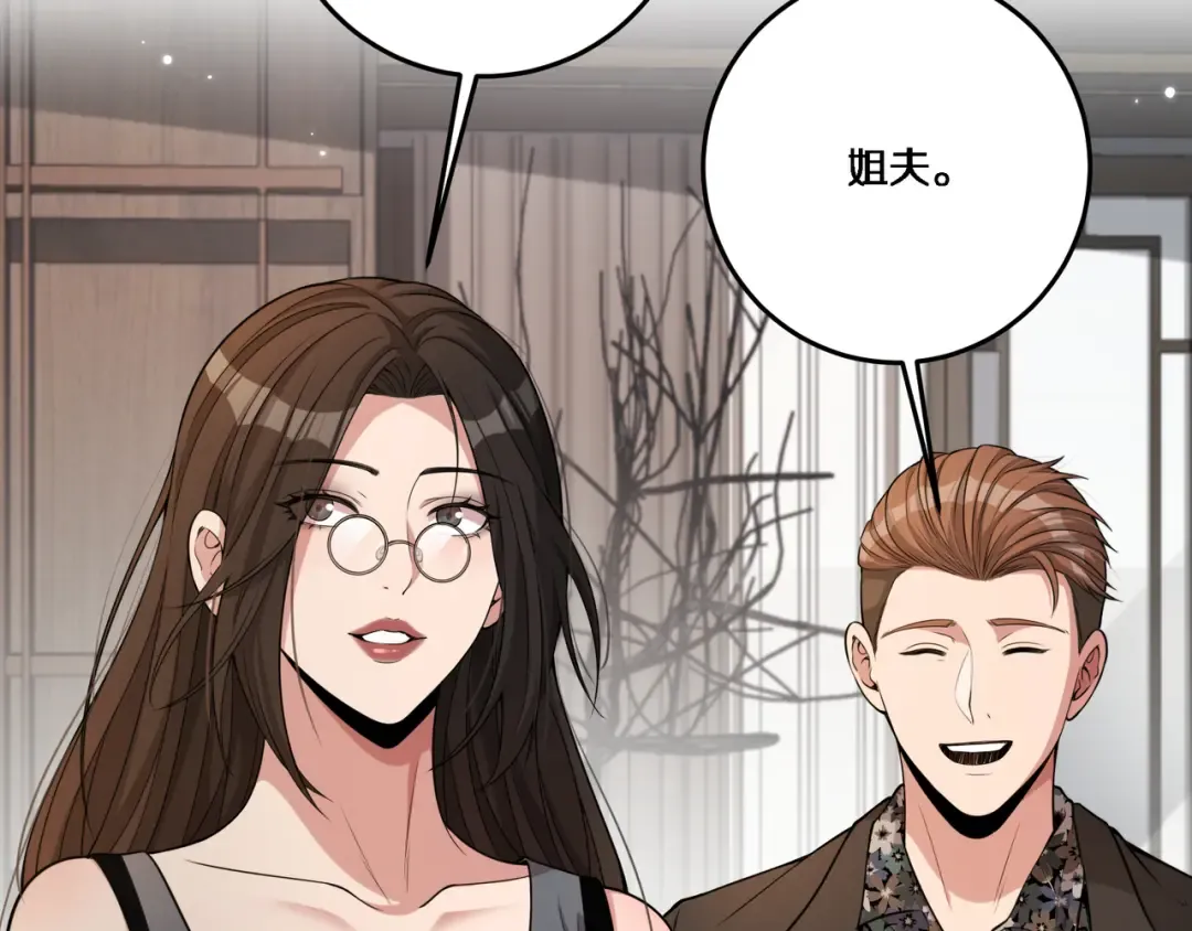 第62话 化不可能为可能 第89页