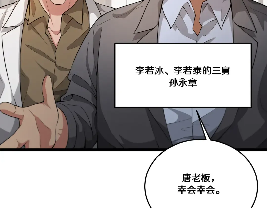 第62话 化不可能为可能 第92页