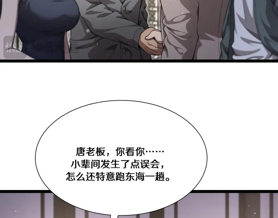 第62话 化不可能为可能 第95页