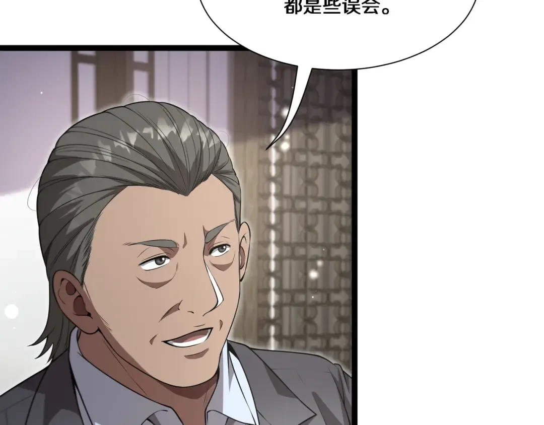 第62话 化不可能为可能 第98页