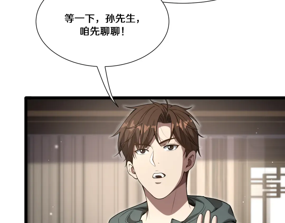 第62话 化不可能为可能 第100页