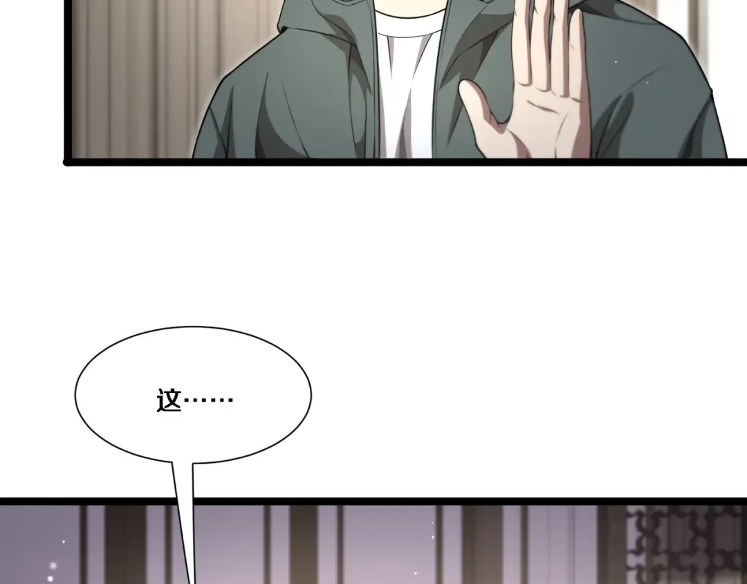 第62话 化不可能为可能 第101页