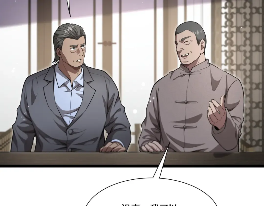 第62话 化不可能为可能 第102页