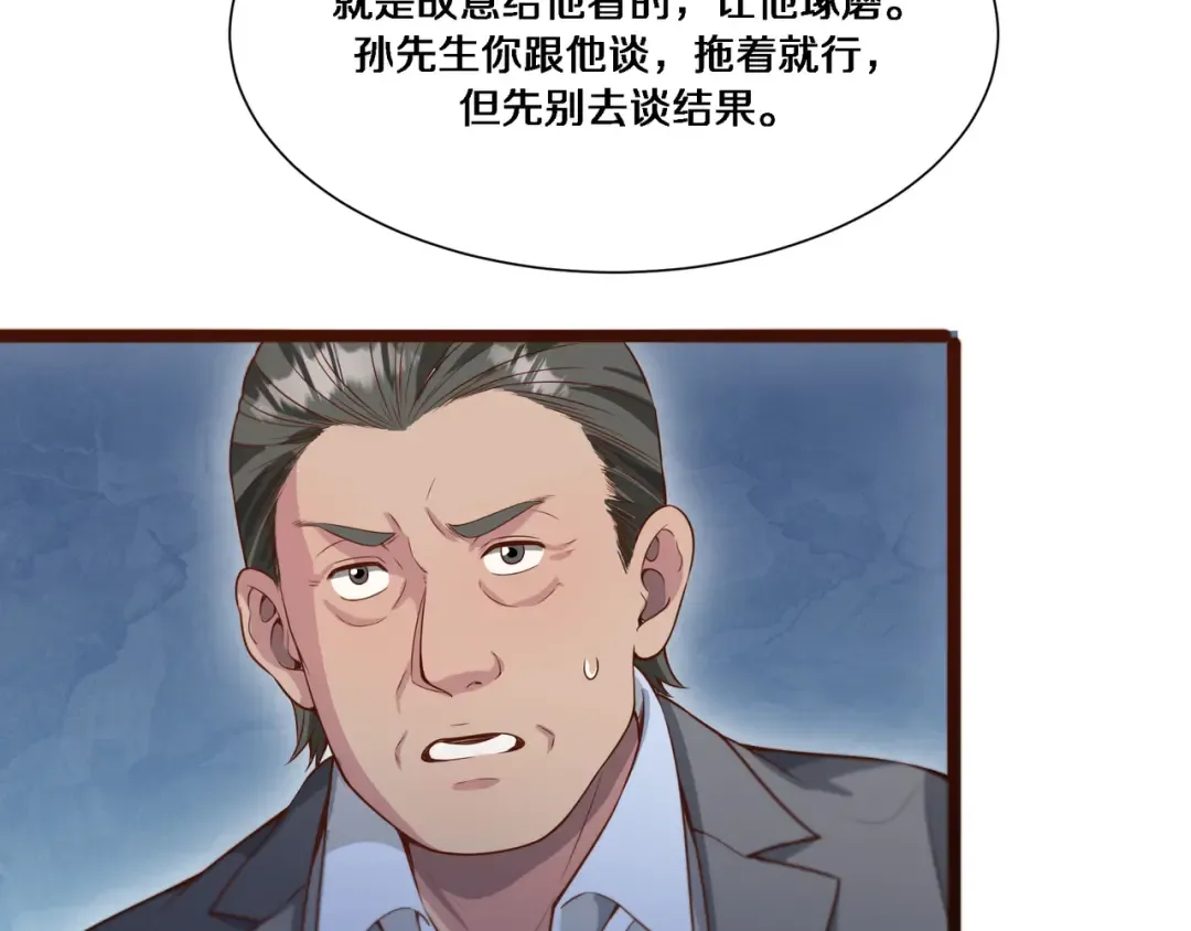 第62话 化不可能为可能 第108页