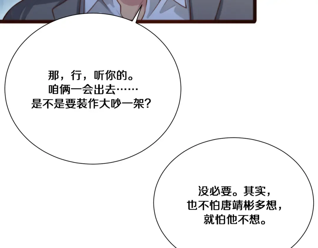 第62话 化不可能为可能 第109页