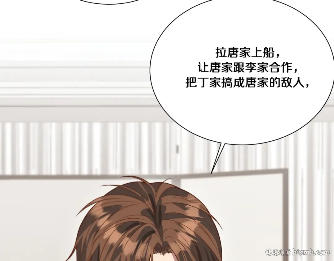 第62话 化不可能为可能 第112页