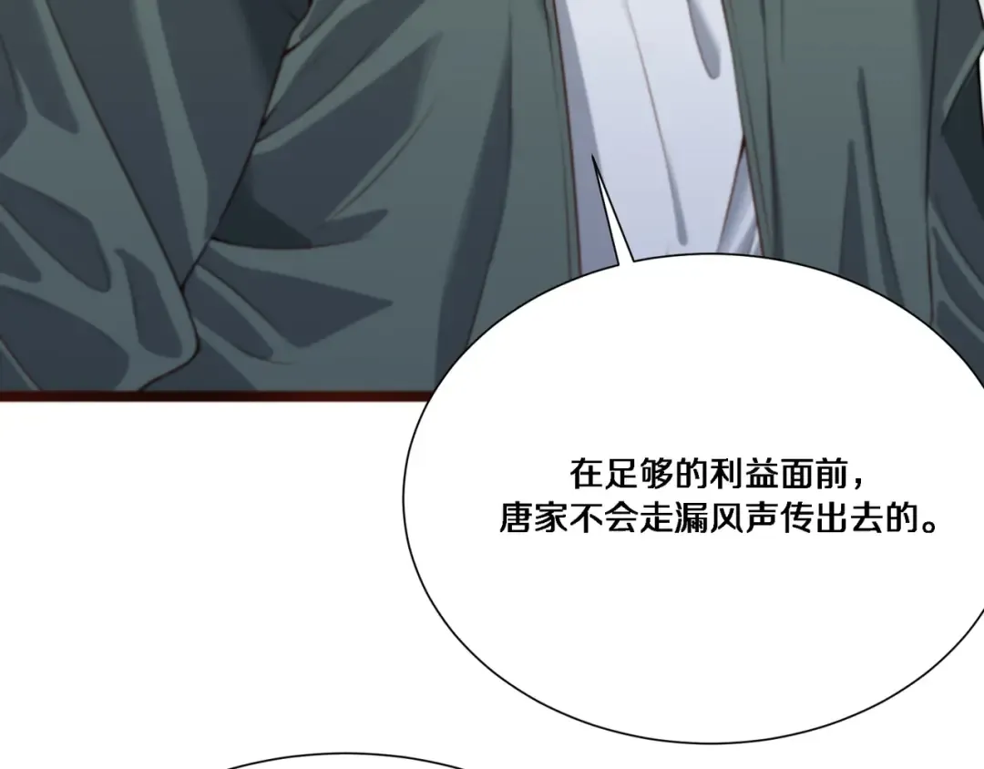 第62话 化不可能为可能 第114页