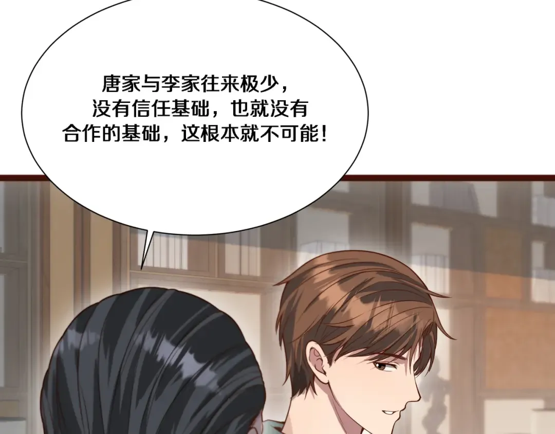 第62话 化不可能为可能 第115页