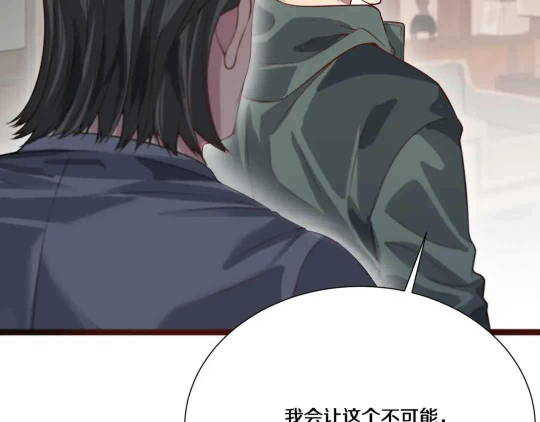 第62话 化不可能为可能 第116页