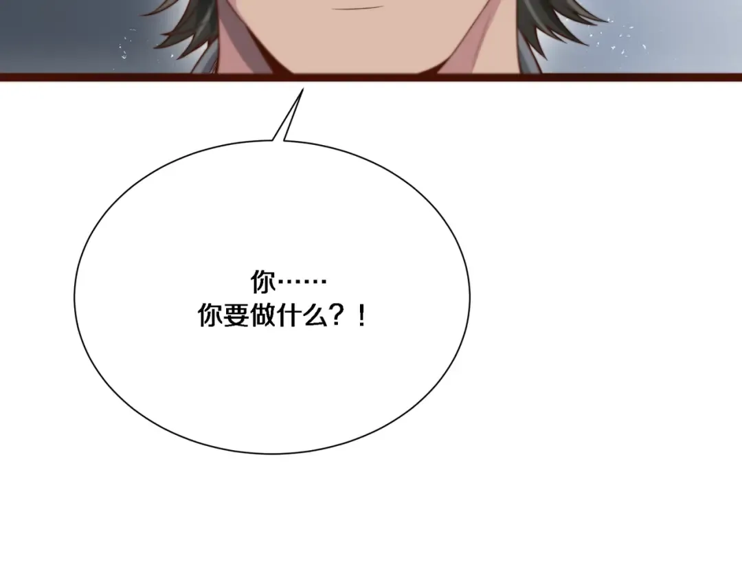 第62话 化不可能为可能 第118页