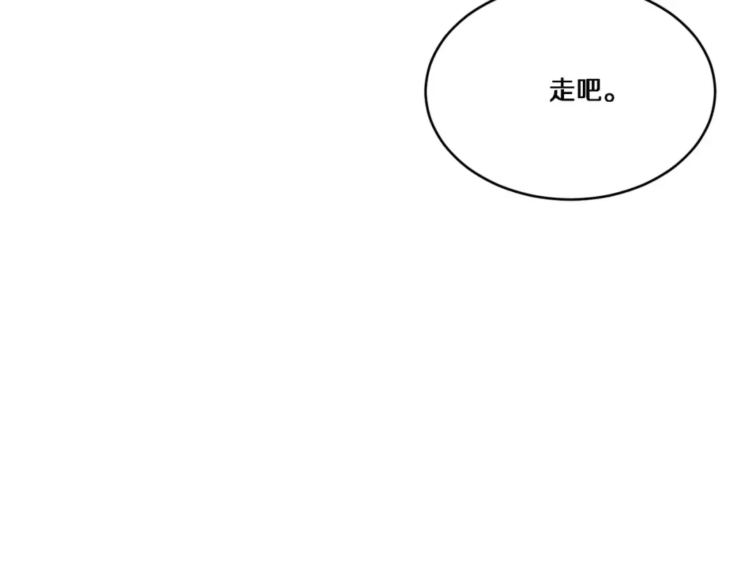 第63话 全都在演戏 第9页