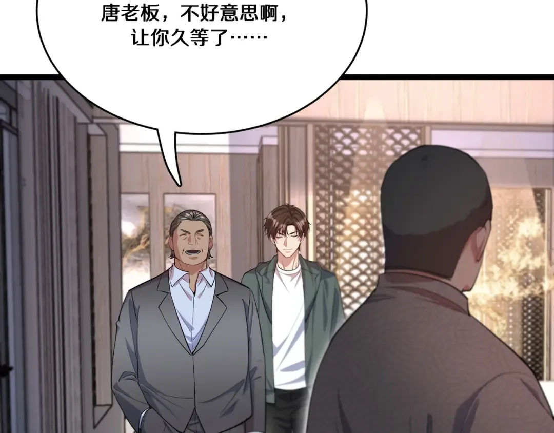 第63话 全都在演戏 第11页