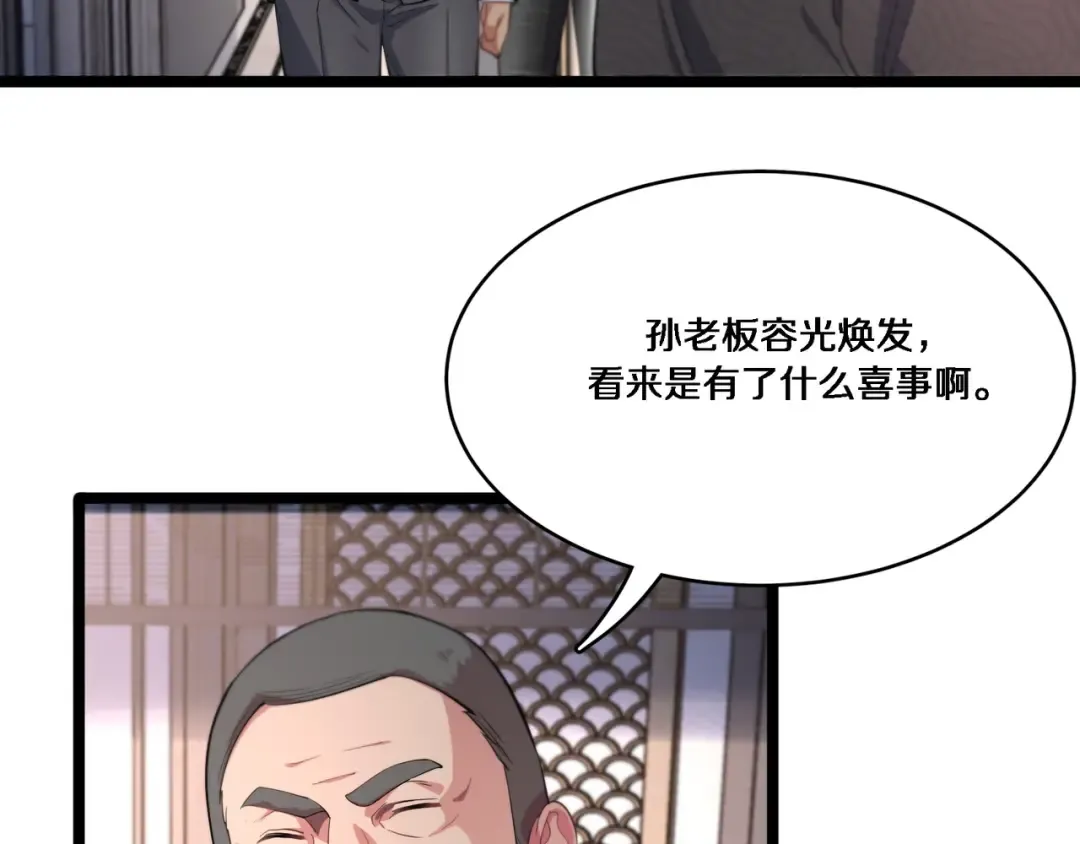 第63话 全都在演戏 第12页