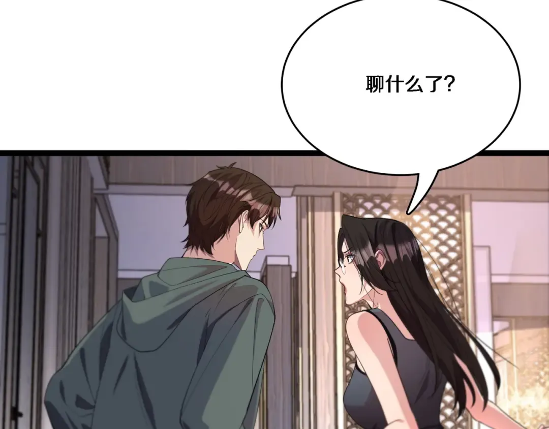 第63话 全都在演戏 第14页