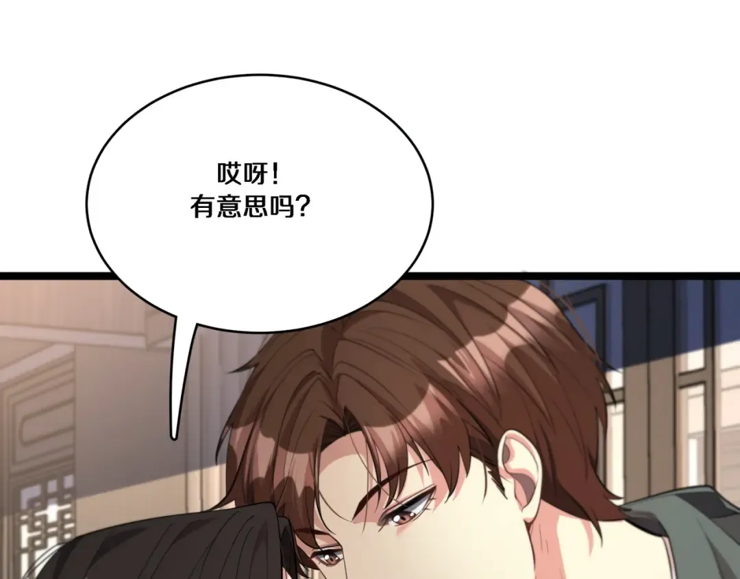第63话 全都在演戏 第18页
