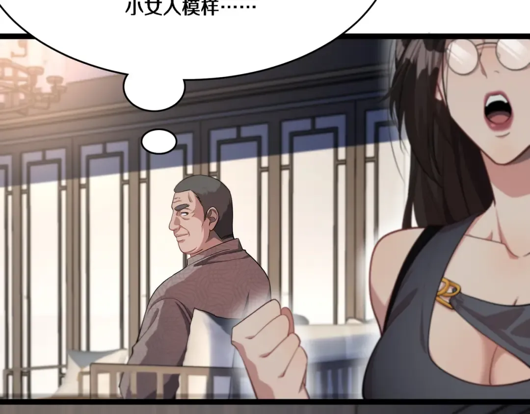 第63话 全都在演戏 第21页