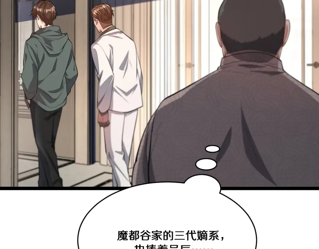 第63话 全都在演戏 第27页