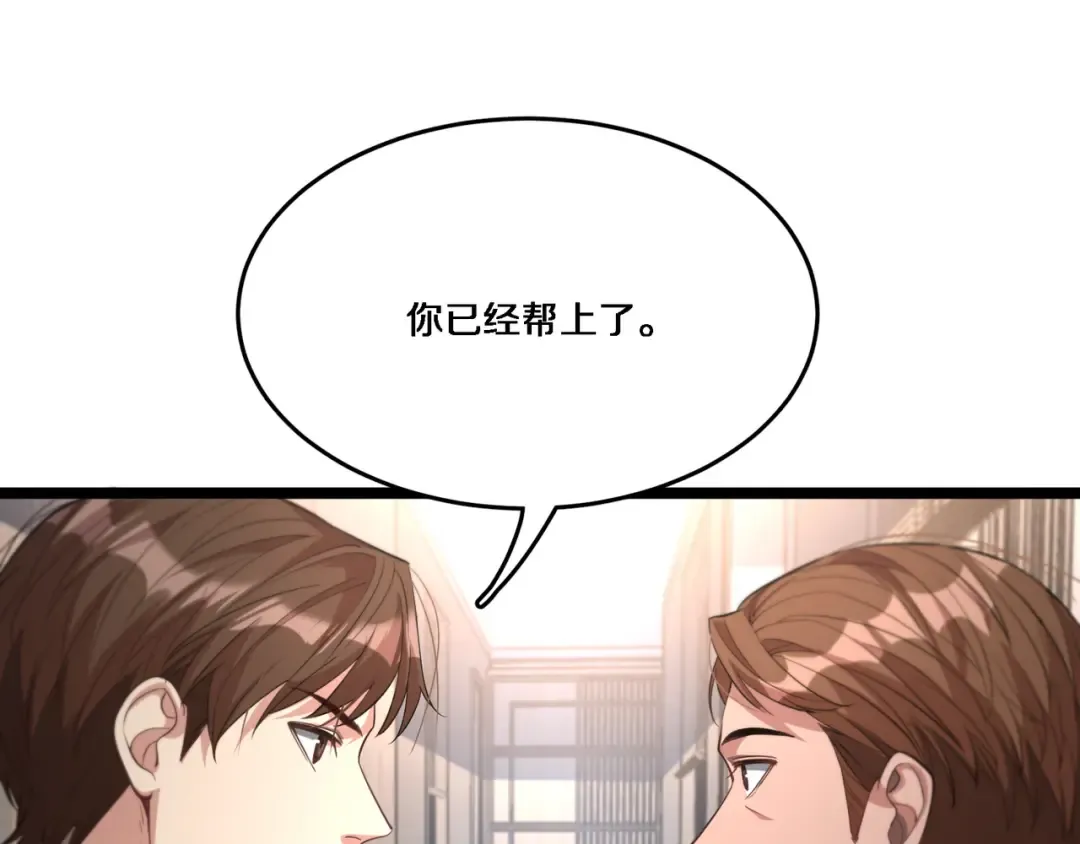 第63话 全都在演戏 第31页