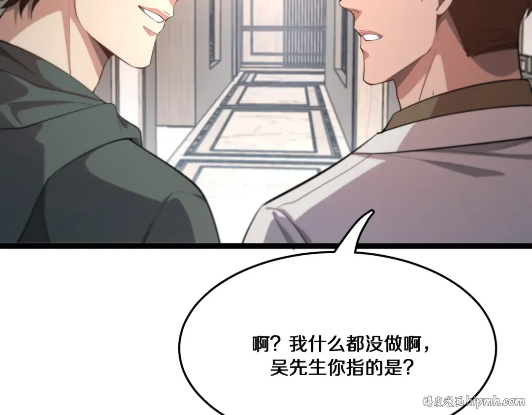 第63话 全都在演戏 第32页
