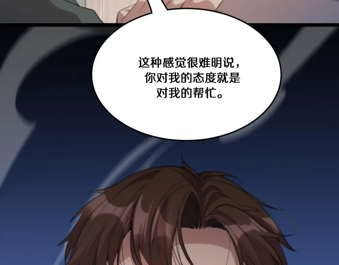 第63话 全都在演戏 第34页