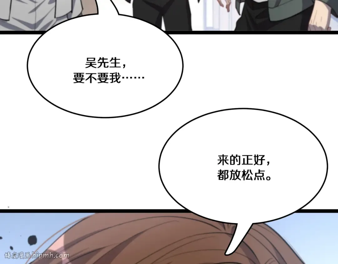 第63话 全都在演戏 第40页
