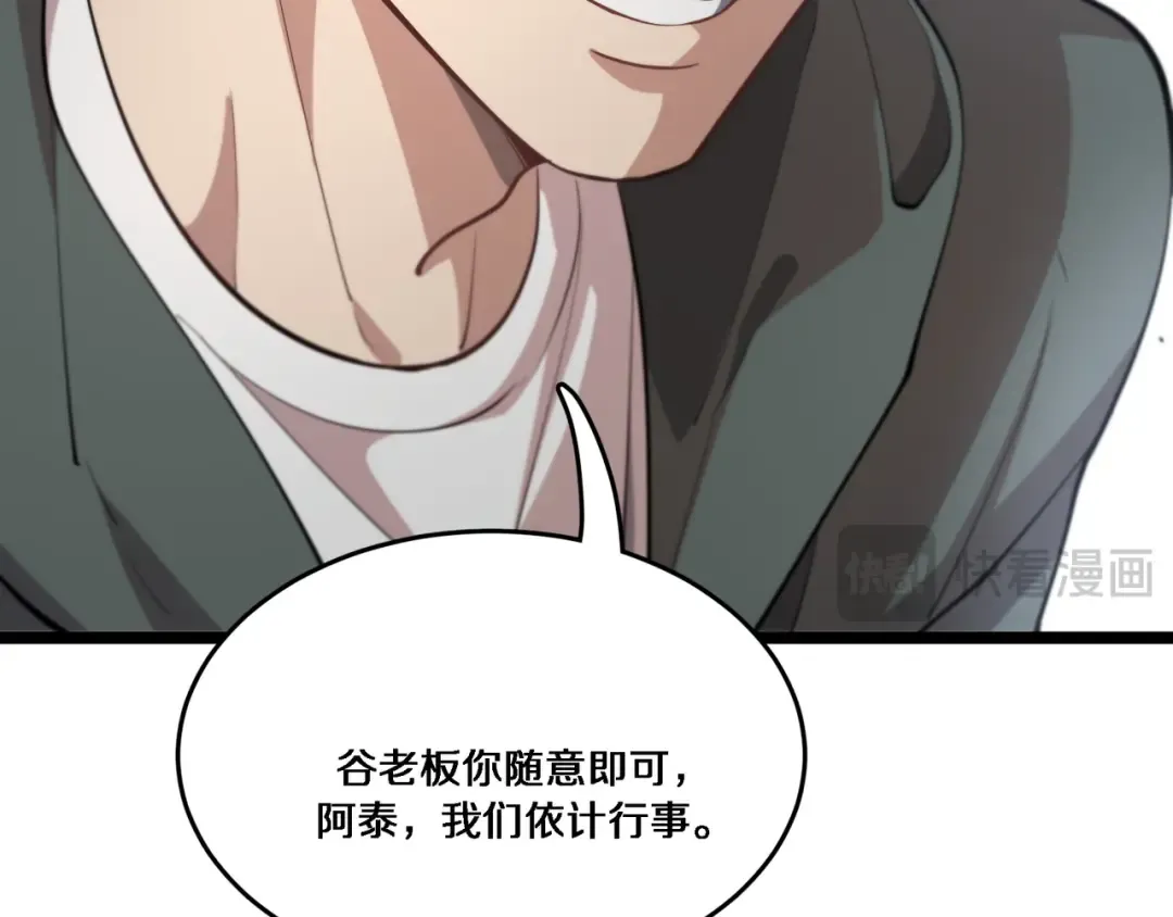 第63话 全都在演戏 第42页