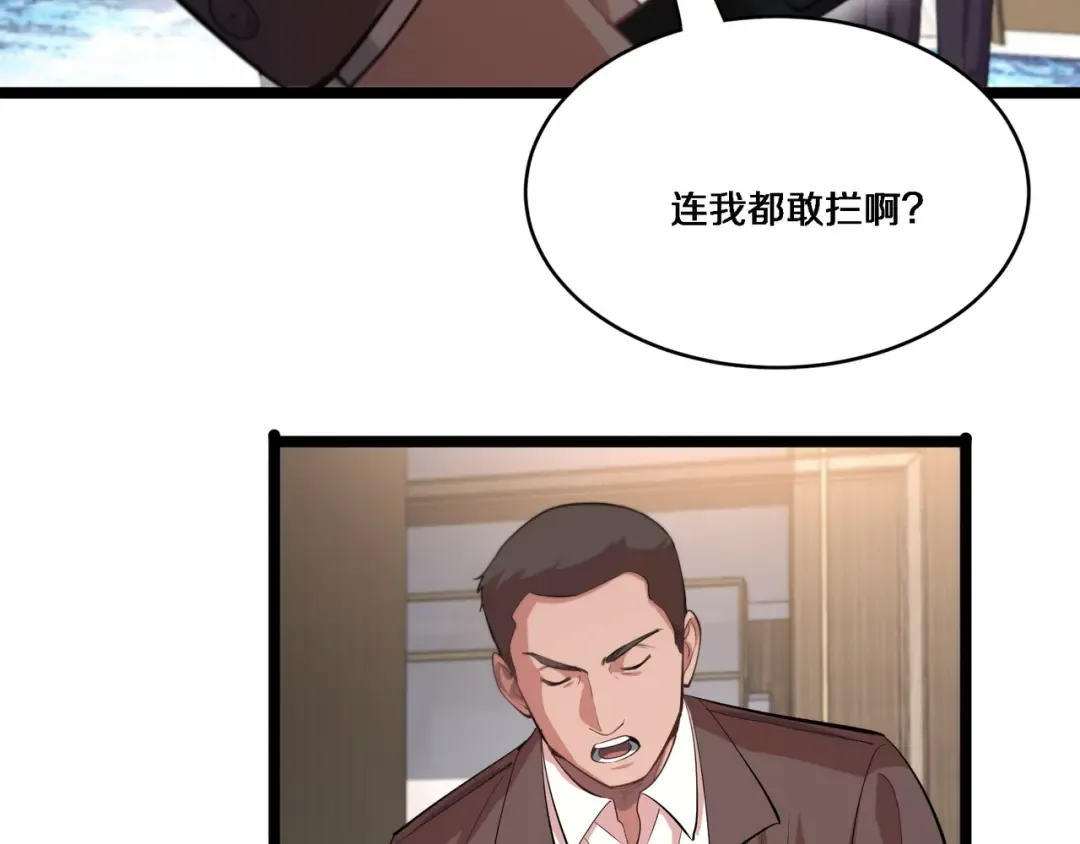 第63话 全都在演戏 第47页