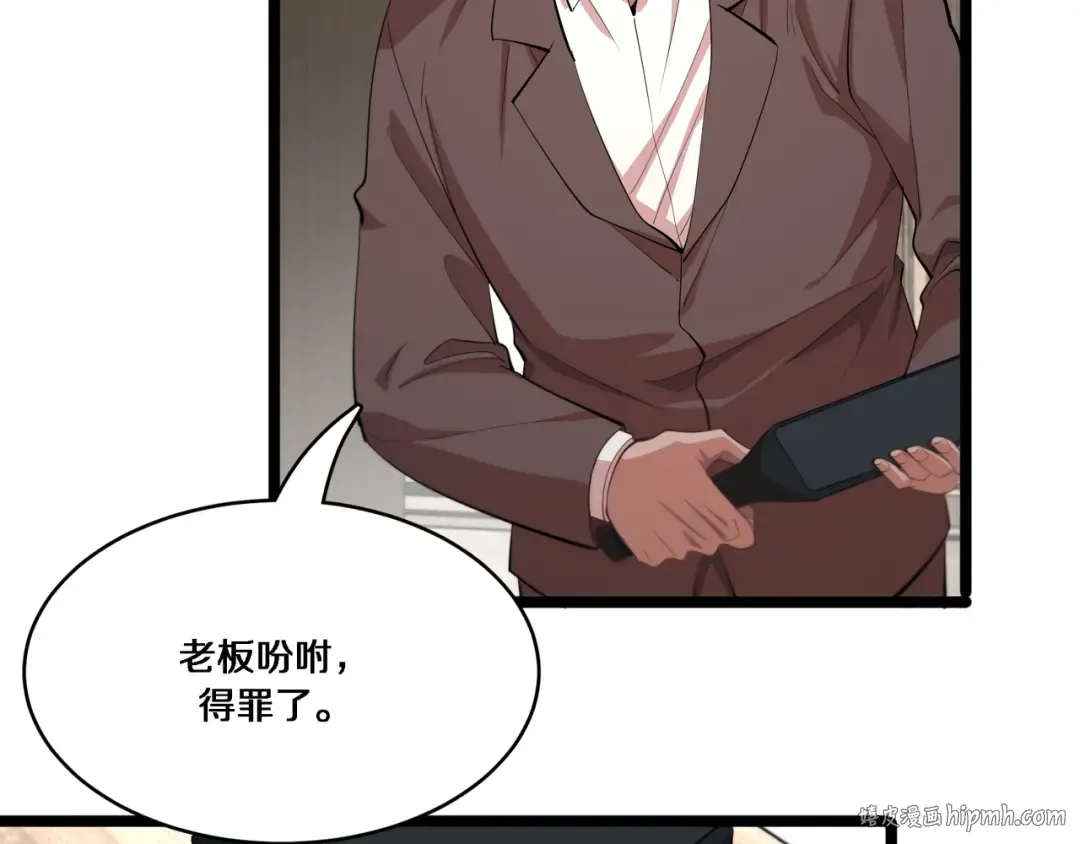 第63话 全都在演戏 第48页