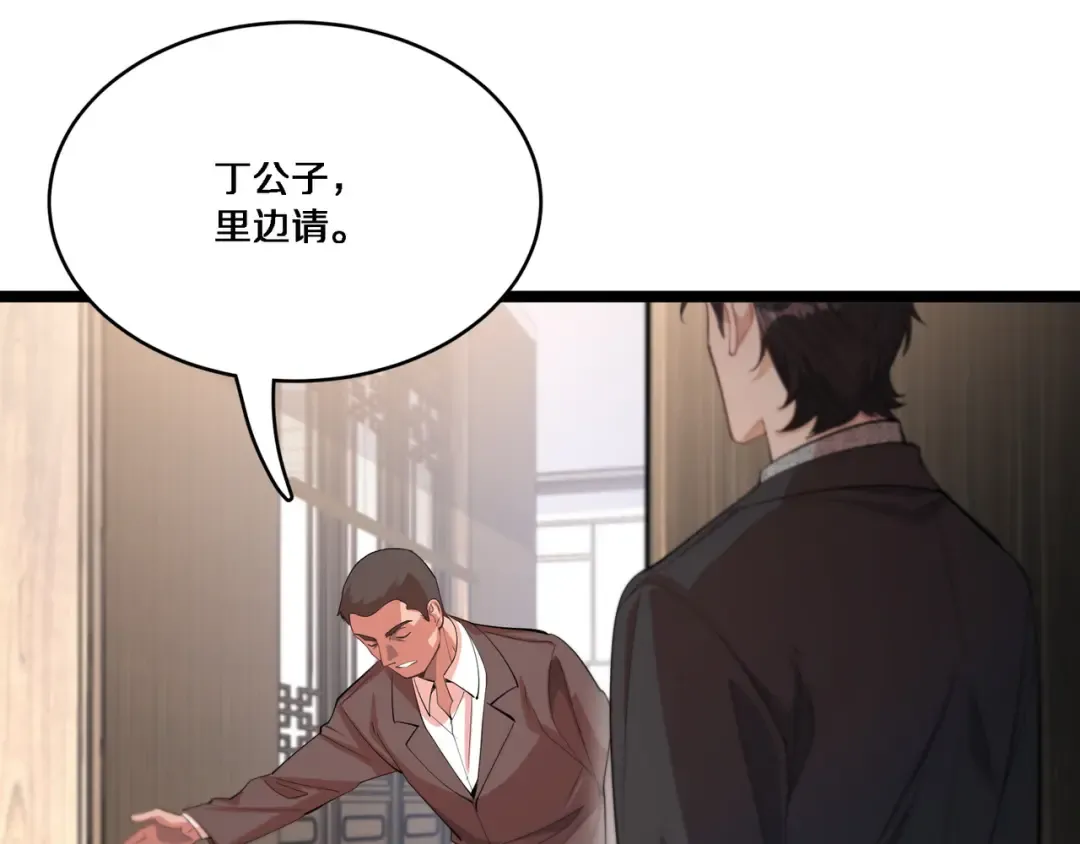 第63话 全都在演戏 第50页