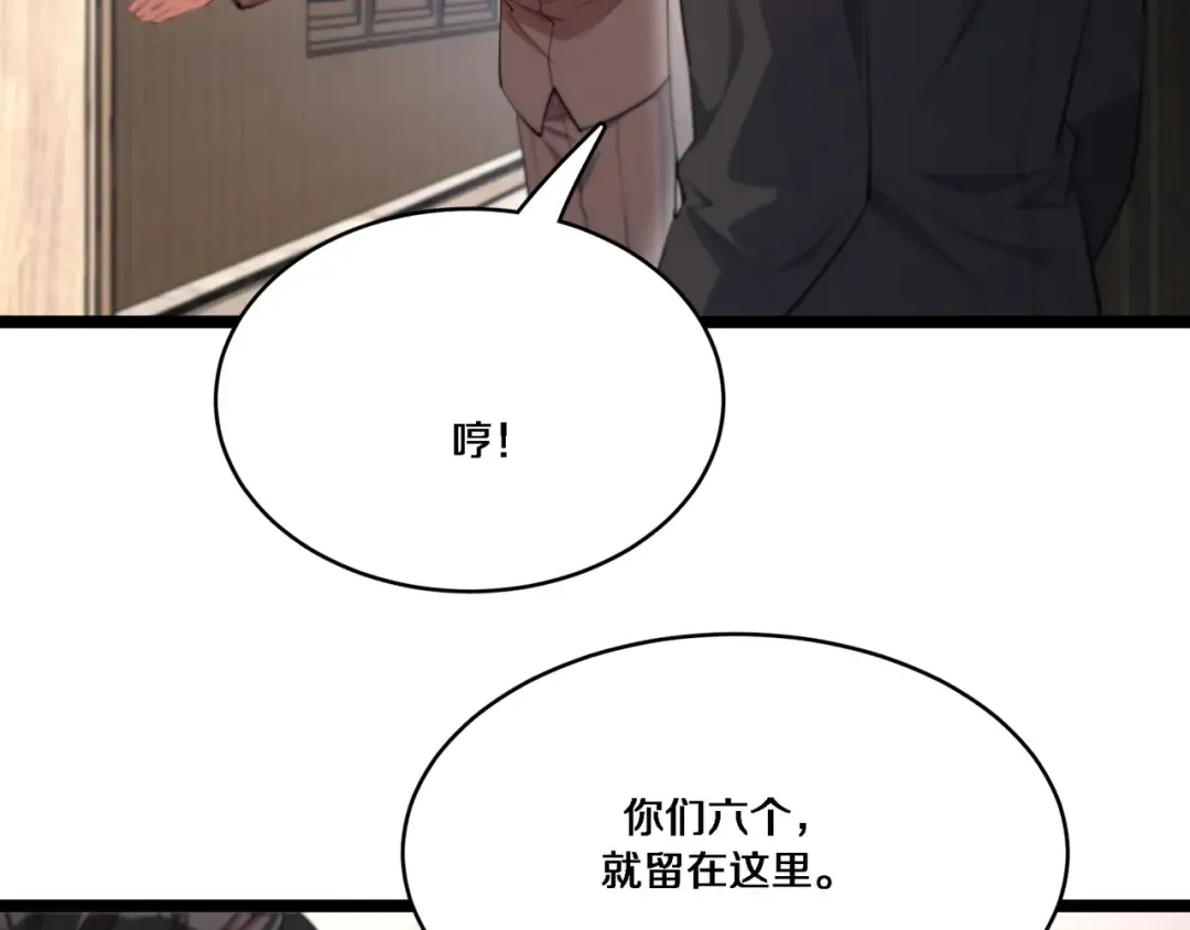第63话 全都在演戏 第51页