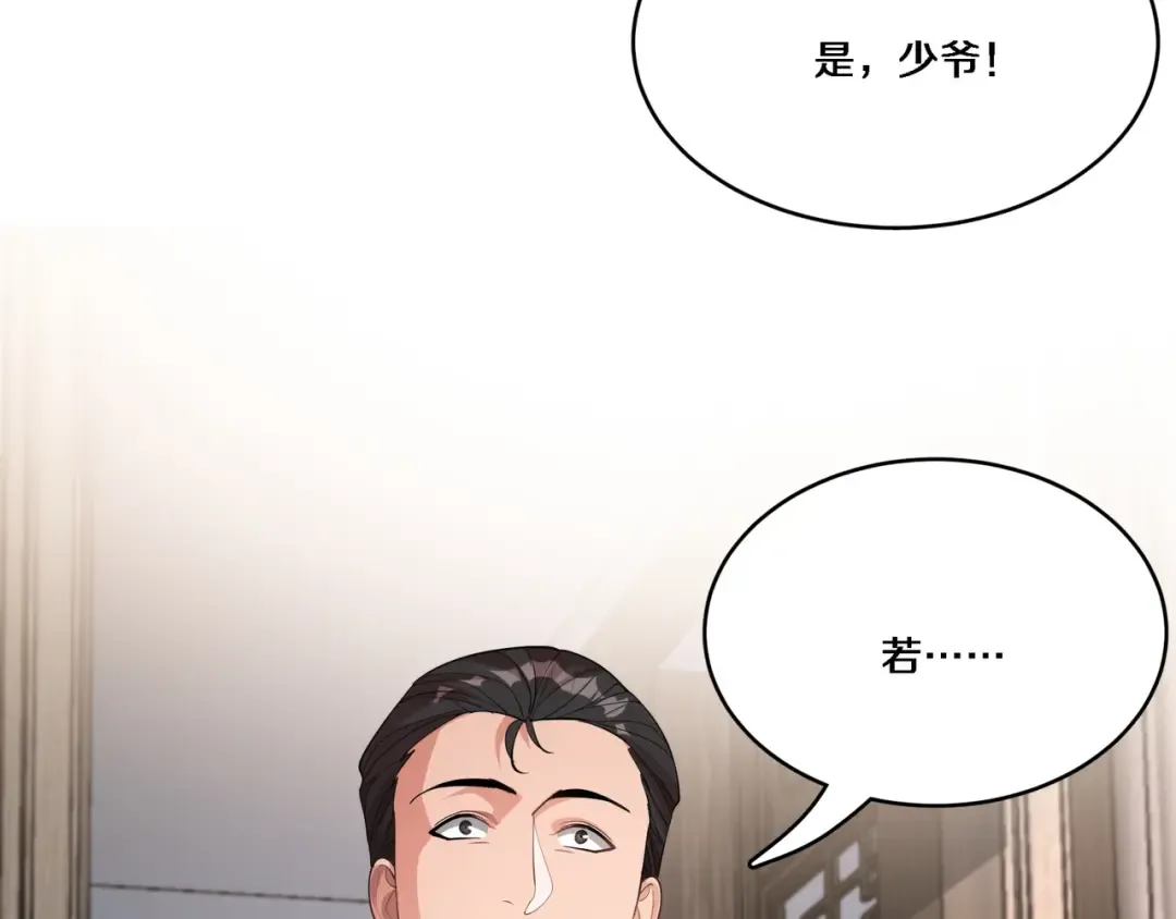 第63话 全都在演戏 第53页