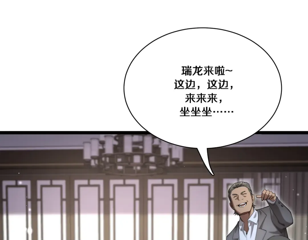 第63话 全都在演戏 第57页